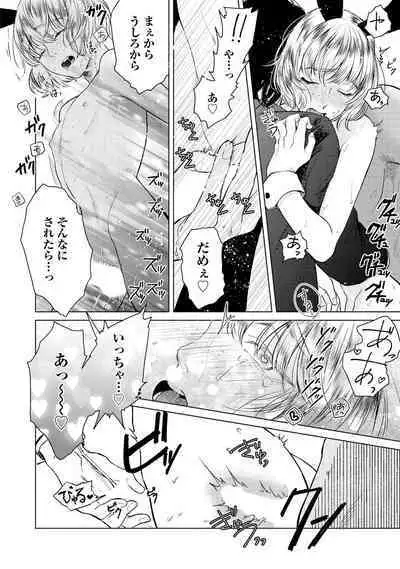 ラビットハッチへようこそ 【電子限定特典付き】(上)