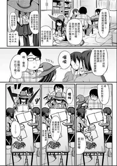 Kobetsu Ecchi Shidou Juku | 個別的性愛指導塾