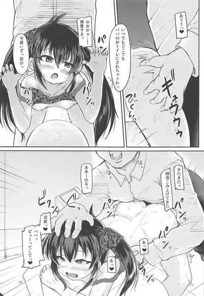 Papa no Furi Shite HaruRisa Itadakimasu