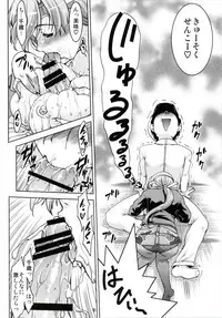 (C90) [Banana Saruen (Shimamoto Harumi.)] ChiyoChito (Kantai Collection -KanColle-)