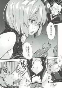 (COMIC1☆11) [Kenja Time (Zutta)] Bad End Catharsis Vol.6 (Fate/Grand Order)