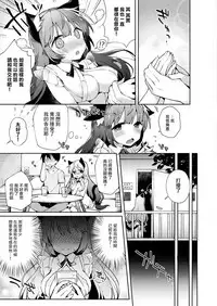 [Tefun] Kemono! ~Kemoyou~ (COMIC Unreal 2017-10 Vol. 69) [Chinese] [兔司姬漢化組] [Digital]