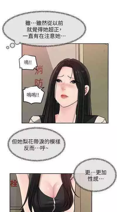 深入小姨子 44-50