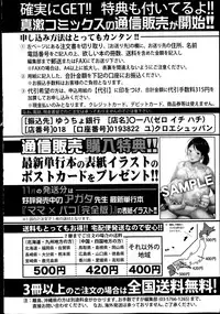 COMIC Shingeki 2014-12