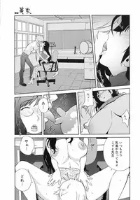 COMIC 0EX Vol. 12 2008-12