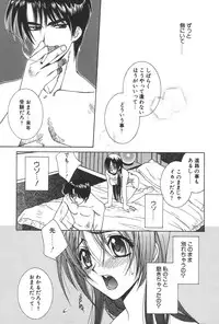 [Yuuki Mitsuru] Lovers