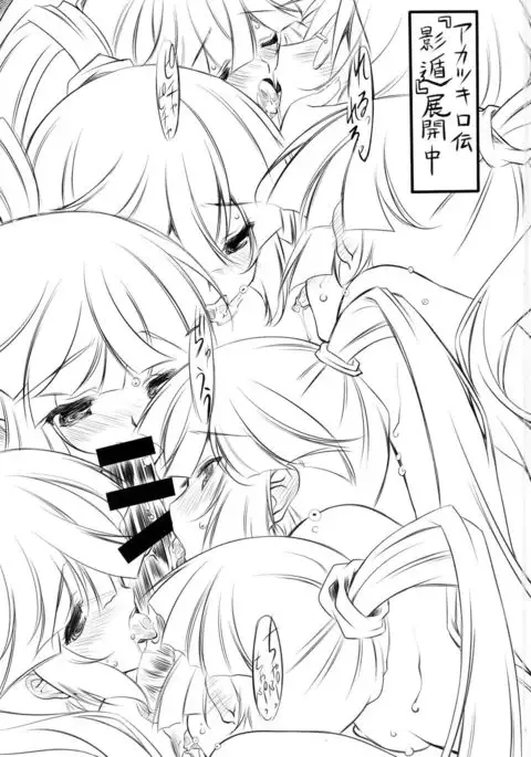 Kanojo wa Muryokude Taidana Hime