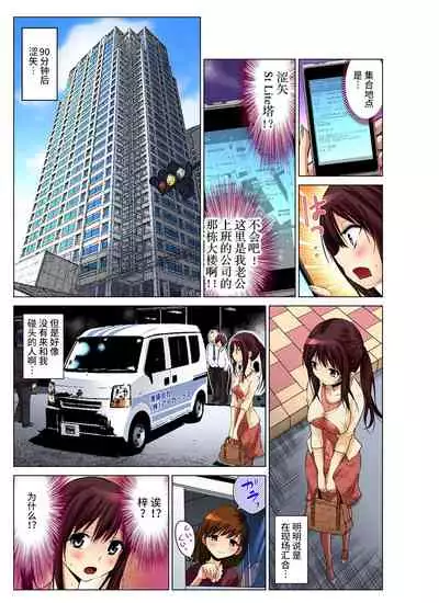 [Nishikawa Kouto] Hitozuma Asobi ~ Motto Uzuku no... 1-7 [Chinese] [不咕鸟汉化组]