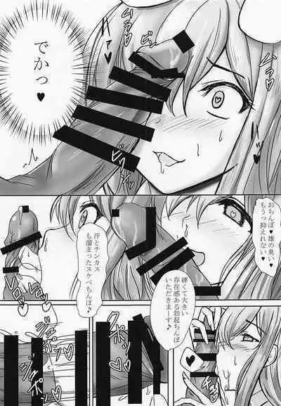 (Reitaisai 20) [Yodare Bunmei (Nekopoou)] Udonge Hatsujouchuu (Touhou Project)