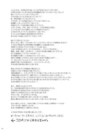 Meiling ni Kawaigarareru Sakuya-san ga Mitai Hon