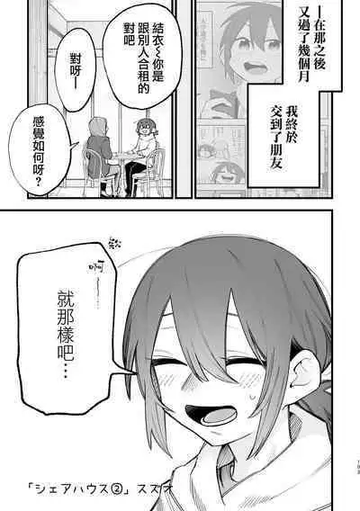 3P Yuri Ecchi Anthology