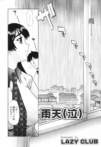 Comic Hime Dorobou [2008-09]