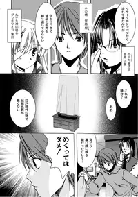 [Anthology] PLUM FE Vol. 3 [Digital]