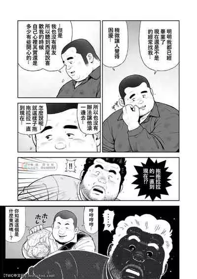 [Kujira] Kunoyu Nijuuyonhatsume Shachou Bojou Yokujou [Chinese] [同文城] [Digital]