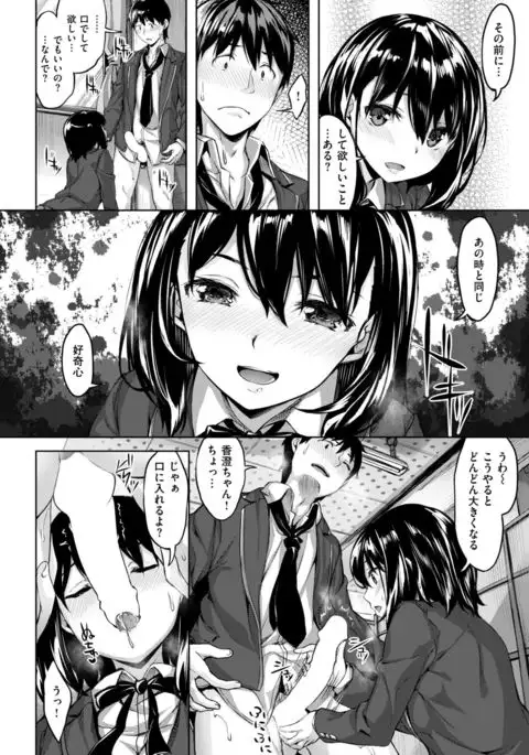 COMIC Kairakuten BEAST 2017-04