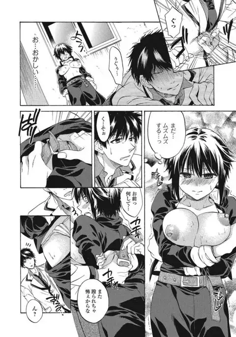 Momoiro School ~ToroPuru Namahame Jugyouchuu~