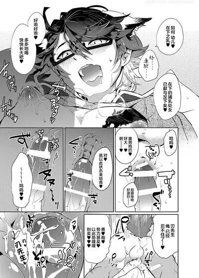 Hounou!! Yaiba Mikoshi