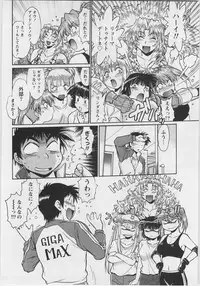 [Manabe Jouji] Ring x Mama 3