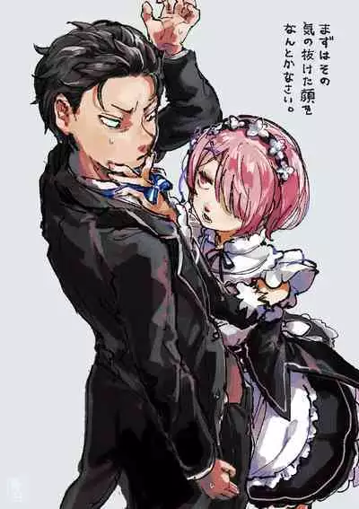 Emisuba 3
