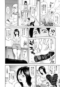 [Hachiya Makoto] Yuuwaku Shitei Tosho