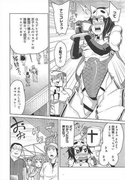 COMIC Megamilk 2012-04 Vol.22