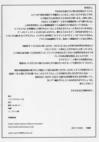 (C68) [Bakunyu Fullnerson (Kokuryuugan)] Heibon, Teishuku, Souji zuki no dekita Onna (Emma)