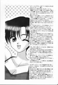 (C56) [C.A.T (Morisaki Kurumi)] Meeting Again (Dousoukai)