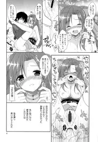 (Puniket 22) [Sorairo March] Flora! (Dragon Quest V)