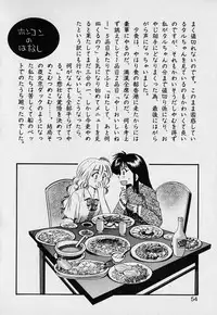 [Eno Akira] Pekapeka no Youkou Musume 1