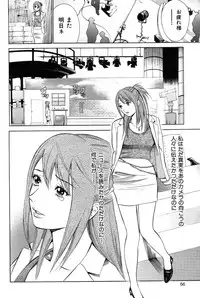 COMIC Hana-Man vol.11 [2006]