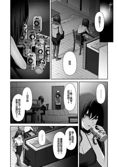 [Ichigo Crown (Yuzuri Ai)] Utakata 2 ~Uraaka DoM Haken OL Onaho Choukyou~[Chinese]【羅莎莉亞漢化】