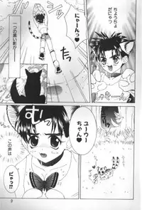 [Ikkaidou Miki] BABY PINK