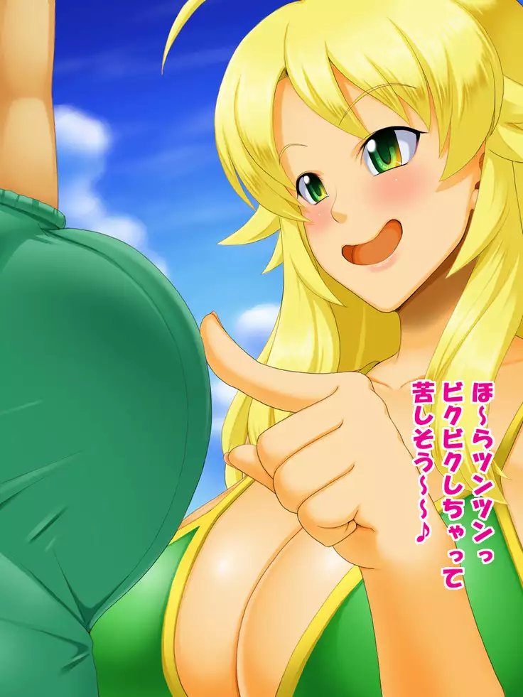 PRIVATE 2 Hoshii Miki Hen