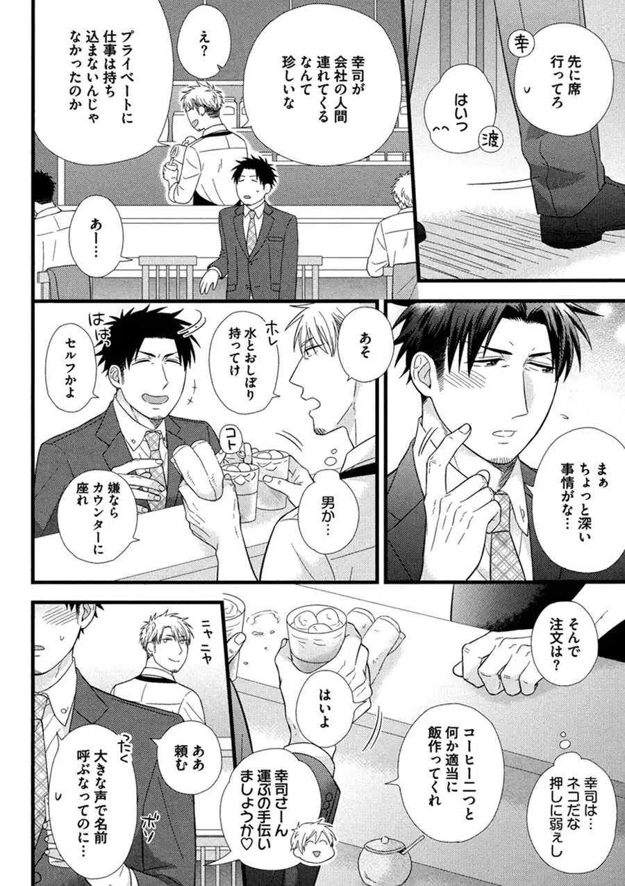 Itoshi no Love Bear - I Love Bear