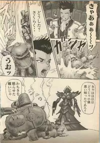 Shin Bishoujo Shoukougun 5 Fukkatsu hen