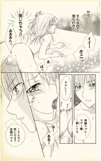 [Natsuba Yashi] Pet no Jikan - Pet Tune Lovers