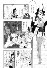 [Rebis] Futanari Meikyuu Oujo ~Prina To Inma No Meikyuu~