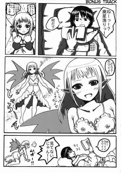 Uchuujin x Kyojo / Size-sa Goudoushi Reiwagou