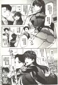 [Jakou Nezumi] Android wa H na Yume o Miru ka? [Chinese]