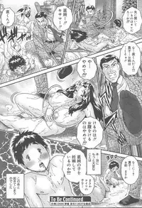 COMIC MUGA [2004-11] Vol. 15