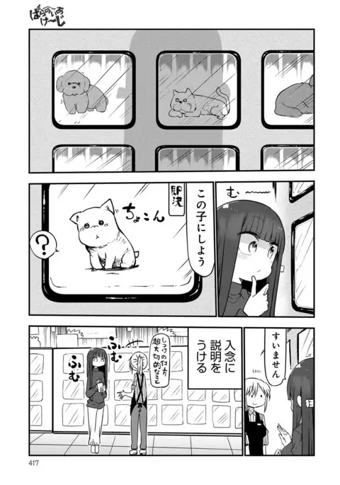 COMIC Anthurium 041 2016-09