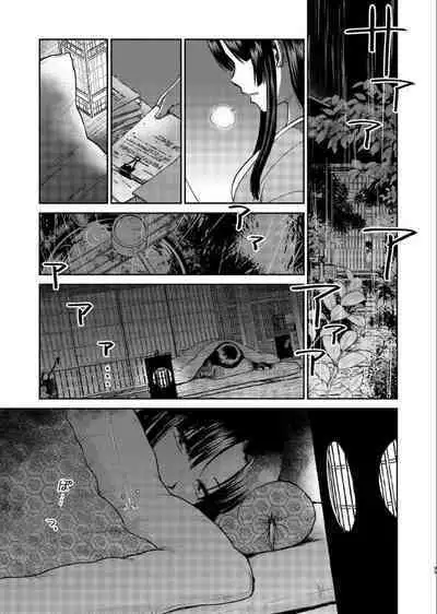 Noboru Tsukiyo no Kaigou, Futari de.