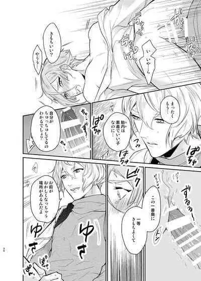 Koyoi sendome no shoya o