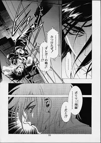 [Hen Rei Kai] The History Of Hen Rei Kai