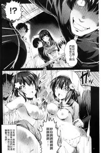 [Ashimoto☆Yoika] Utaou, Inda Suru hodo no Yorokobi o | 歌頌吧淫墮下去那般的愉悅感 [Chinese]