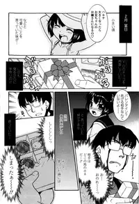 [Nekogen] Imouto no Are wa Kimochi Ii