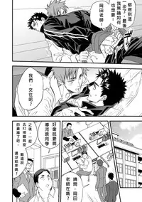 [Unknown] Taiiku Kyoushi [chinese]