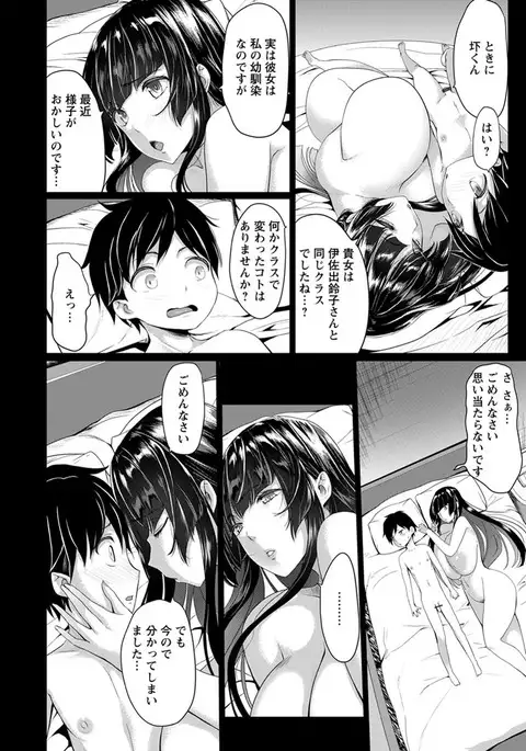 Kuro no Innyuu - Black Eros Tits