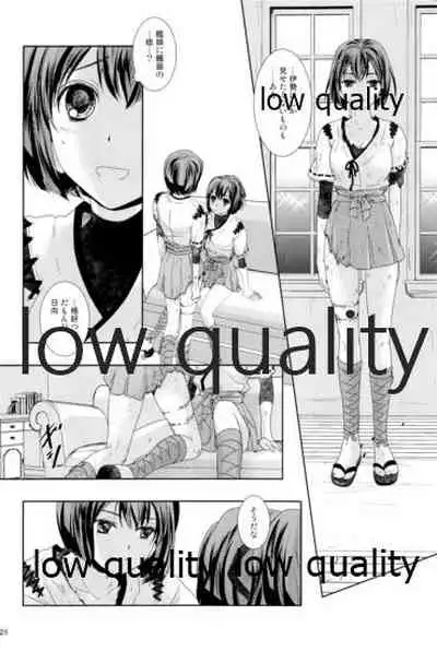 私の名前を呼んで