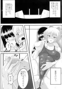 (Futaket 9.5) [Circle Σ (Awamori Ichitarou)] FM